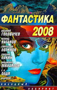 Каганов Леонид - Черная кровь Трансильвании