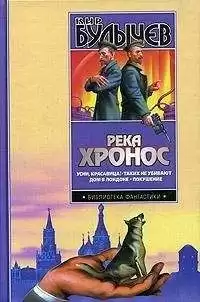 Булычев Кир -  Штурм Дюльбера