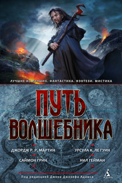 Бигль Питер - Дар