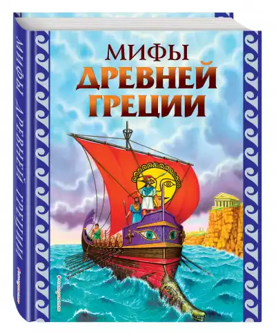 Кун Николай - Легенды и мифы Древней Греции