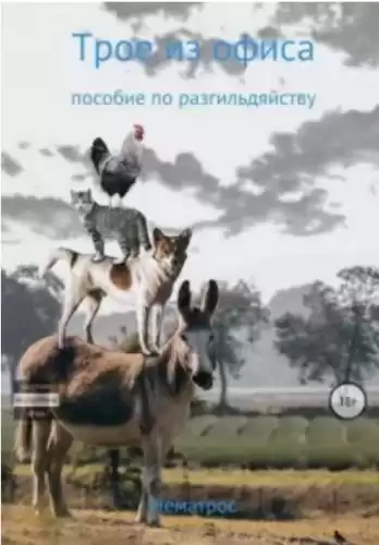 Нематрос Валера - Октябрь