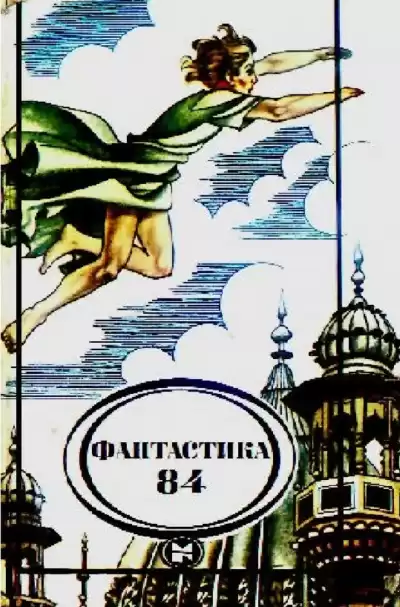 Разумов Геннадий - За лесом, у моря…