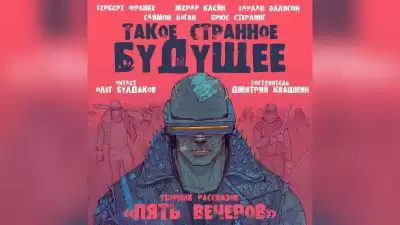 Франке Герберт - Мутация
