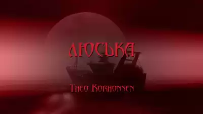 Korhonnen Theo - Люська