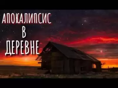 Старый знакомый