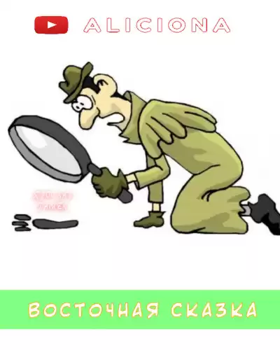 Гашек Ярослав - Восточная сказка