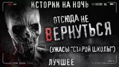 Abracadavre - Вернуться
