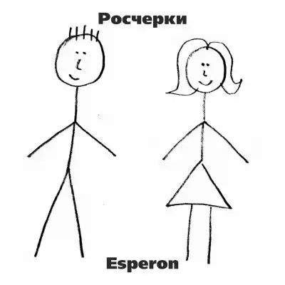 Esperon - Росчерки