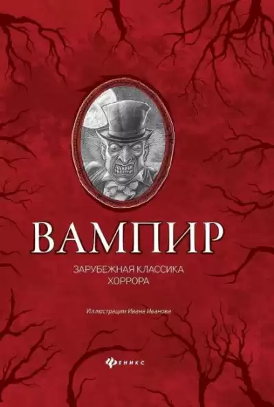 Джейкобс Уильям - Обезьянья лапа
