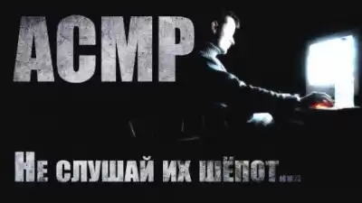 Крутиков Юрий - АэСэМэР