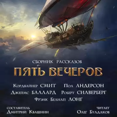 Баллард Джеймс - Облачные скульпторы коралла D