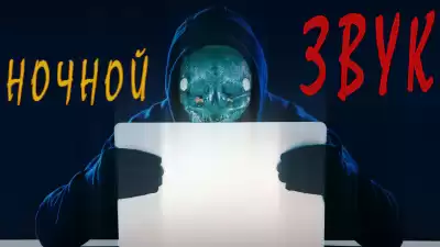 Мерцалов Игорь - Ночной звук