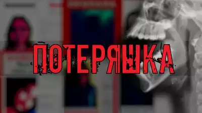 Миронов Иван - Потеряшка