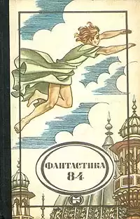 Свешникова Людмила - Как перехитрить боль