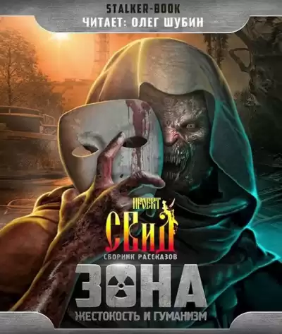 Рубцов Денис - Зеркала