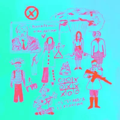 Любовь Терентьева - Сказки Матери Торезы - 2