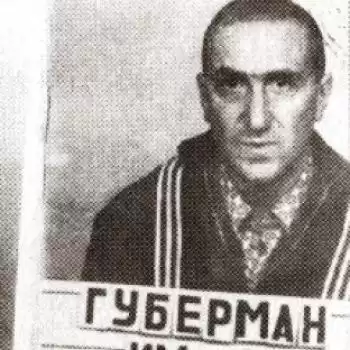 Губерман Игорь - Вечер в гостинице
