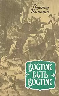 Киплинг Редьярд - Комиссар округа