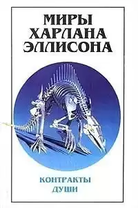Эллисон Харлан - Чужое вино