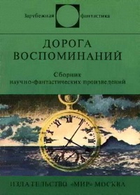 Донаджо Эмио - Уважать микробы