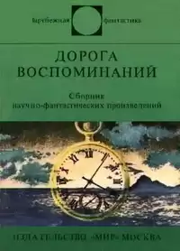 Донаджо Эмио - Уважать микробы