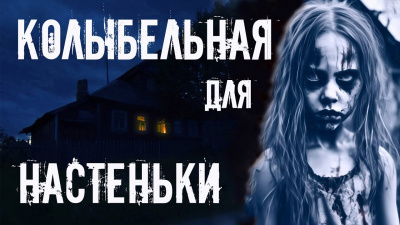 Шанин Игорь - Колыбельная для Настеньки