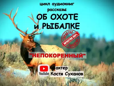 Федосеев Григорий - Непокоренный