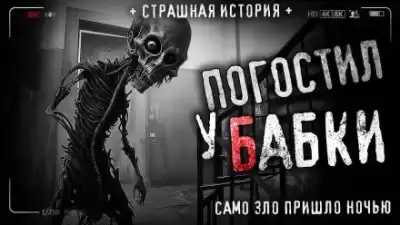 Ананасова Серафима - Бабка
