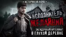 Рауд Алина - Мечты сбываются