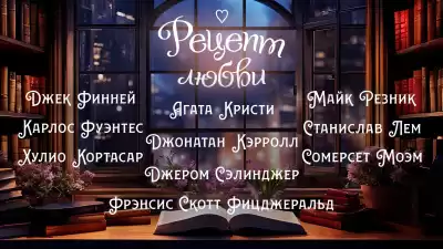 Сэлинджер Джером - Душа несчастливой истории