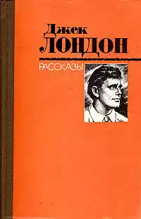 Лондон Джек - Алоха Оэ