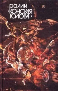 Ковалёв Константин - Чиканутый