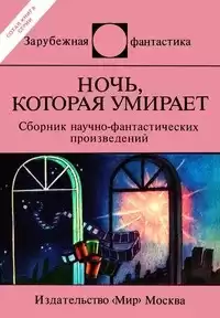 Клабал Родомир - Если вы такой умник, то скажите, где трупы