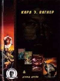 Вагнер Карл Эдвард – Дух готики