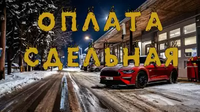 Ляшов Юрий – Оплата сдельная