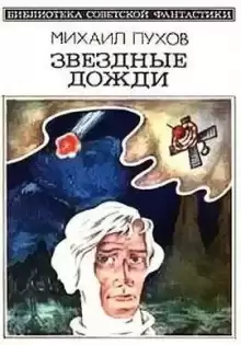 Пухов Михаил – Порт Перпетуум