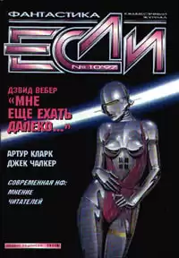 Хоган Джеймс – Агент марсианской федерации