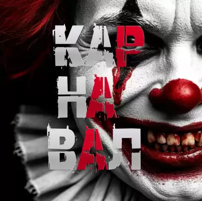 Артёмов Артём – Карнавал