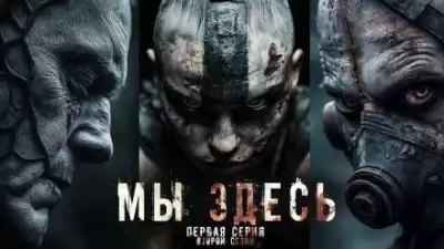 Los Yébenes – Мы здесь 2