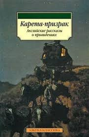 Маргарет Олифант – Портрет