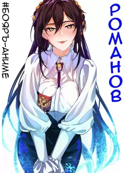 Кощеев Владимир – Романов. Том 2