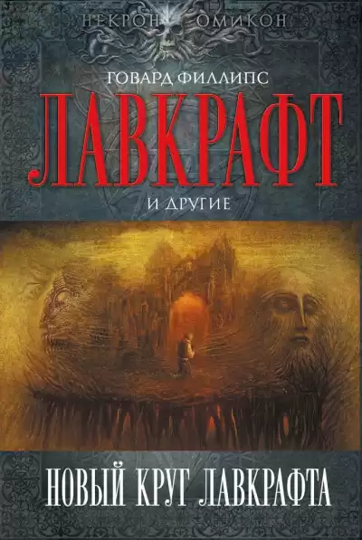 Гласби Джон – Смотритель Дарк-Поинта