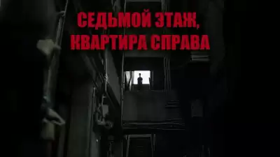 Новгородов Олег – Седьмой этаж, квартира справа
