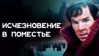 Честертон Гилберт Кийт – Дыра в стене