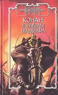 Полонский Григорий – Тени подземелья