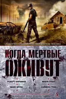 Кертли Дэвид Барр – Город черепов
