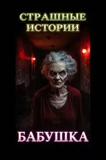 Романова Марьяна – Красная шапочка