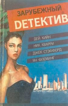 Дэй Кин - День рождения